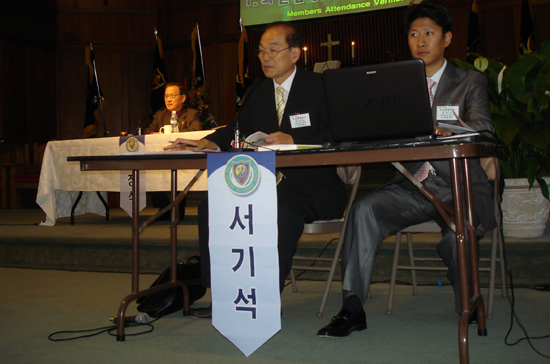 오전 개회예배에 이어 회무처리가 들어갔다.