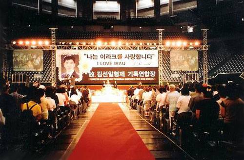 작년 부산 사직체육관에서 거행된 故김선일씨의 장례식 모습ⓒ허난세위원