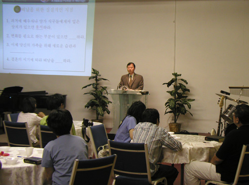 부부세미나에 참석한 성도들