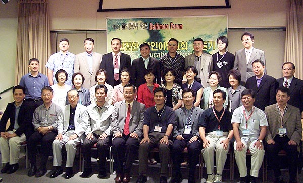 뉴욕에서 열린 제 2회 볼티모어 포럼