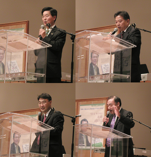 (시계방향으로) 말씀을 전한 황영호목사, 서평을 한 박승로 목사, 축도한 김영언 목사, 축사를 전한 김정호 목사. 