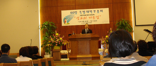 베이사이드장로교회 40일 특별새벽부흥회가 6월 2일부터 진행됐다.