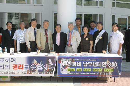 한인회비 납부운동을 벌인 한인회 임원들과 정인수 목사. 