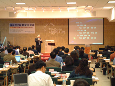 약 1백여명의 목회자가 이번 세미나에 참석했다