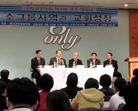 발제자들과 패널토의자들.(왼쪽부터 홍영기, 박홍래, 정삼지, 김명호, 김기흥 목사