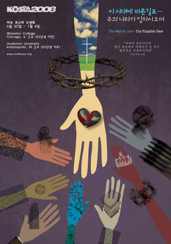 코스타 2008 포스터. 