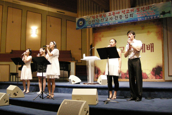 찬양 선교를 위해 한국 대학생들로 구성된 나실인 찬양단