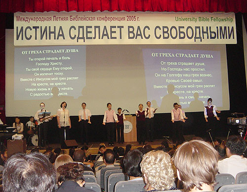 모스크바에서 열린 UBF CIS 연합 수련회 ⓒ UBF제공