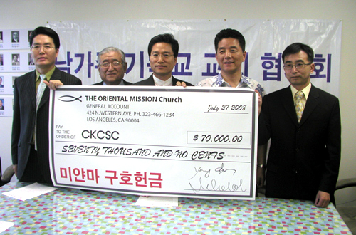 동양선교교회 성금 전달. 좌부터 교협 최천식 사무국장, 최문환 이사장, 한종수 부회장, 신승훈 회장, 동양선교교회 오운철 행정목사