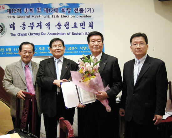 (오른쪽부터)오현갑 사무총장, 황기섭 회장, 이계훈  회장(미동북부 한인회 연합회 회장), 임성우 씨