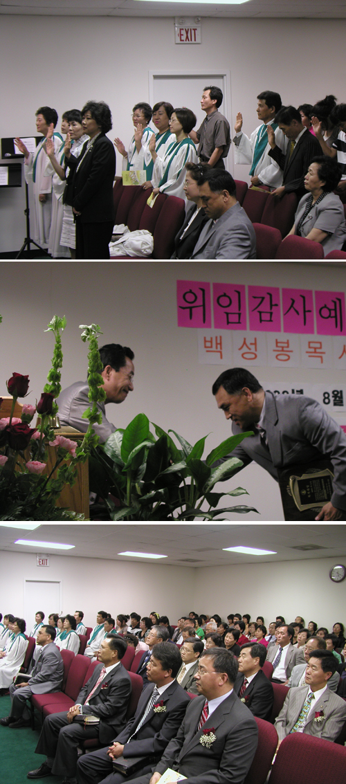 서약하는 성도들(위), 위임패를 받는 백성봉 목사(중간), 이 날 예배에는 100여명의 축하객이 모였다.(아래)