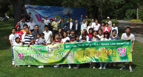 성결교회 중앙지방회 교역자 수양회 및 청소년 연합 수련회 ⓒ중앙지방회