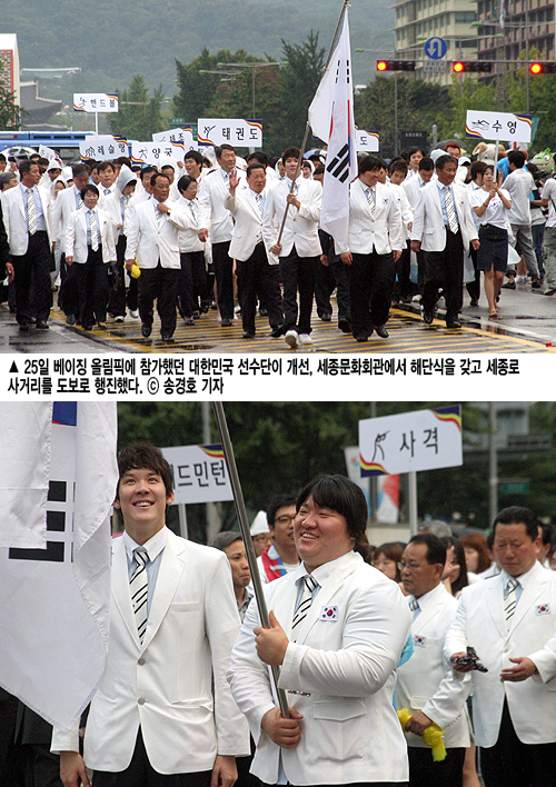 도보 행진에 앞장 선 박태환, 장미란 선수가 환한 웃음을 짓고 있다. ⓒ 송경호 기자