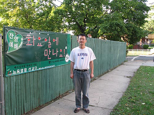 뉴욕밀알선교단에서 직업재활팀을 담당하고 있는 신현찬 총무