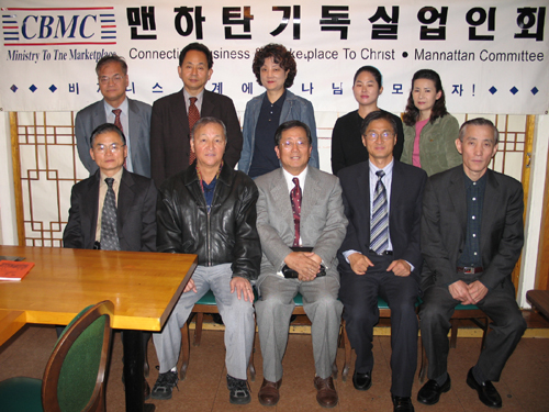 맨하탄 CBMC 임원진
