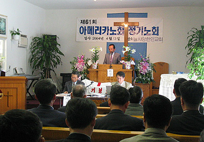 합동미주총회 아메리카노회가 진행 중이다