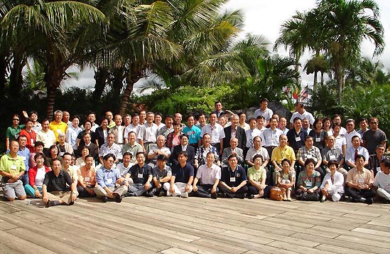 2005 세계 선교 리더십 포럼 및 전략회의