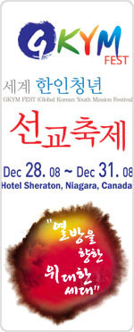 G바탕의 원형은 세계(Global)을 의미하며 열방을