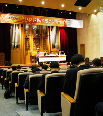 소망신학 포럼은 소망교회(김지철 목사)에서 장신대와 협력관계를 구축하여 진행하는 후원사업이다.ⓒ 장신