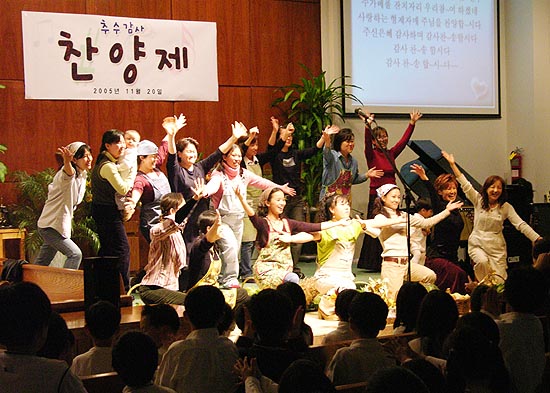 베이사이드 장로교회 추수감사제