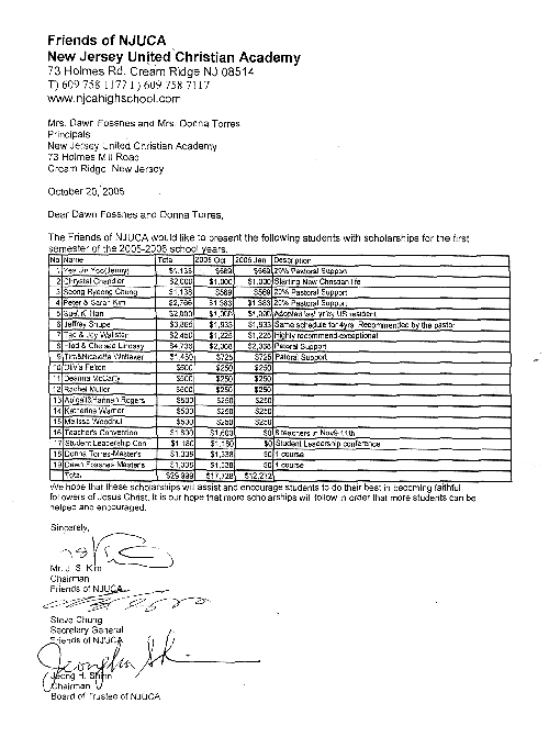 장학금 지급 내역서