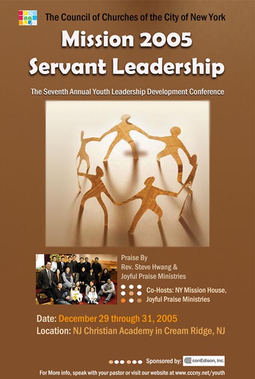 CCCNY 제 7회 청소년지도자 컨퍼런스