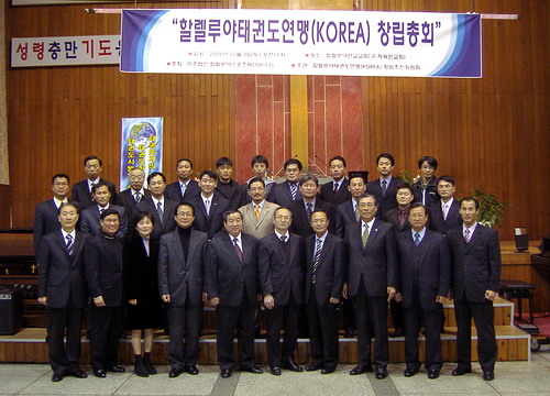 태권도를 통한 세계선교의 열망으로 전국에서 모인 할렐루야한국태권도연맹 창립멤버들. ⓒ허난세위원