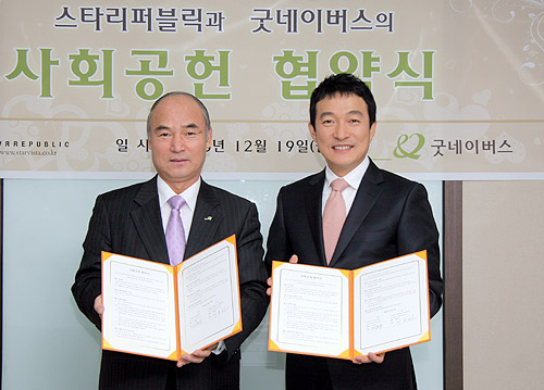 이재룡 씨(왼쪽)와 이일하 굿네이버스 회장이 협약식을 체결하고 있다. ⓒ굿네이버스 제공