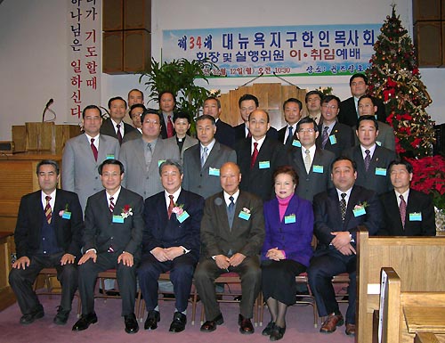 이취임한 목사회 임원진들