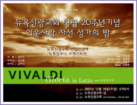 이웃사랑 자선 성가의 밤