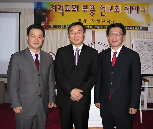 왼쪽부터 허윤제 목사, 장세규 목사, 허윤준 목사