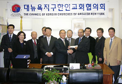 뉴욕교협 성탄 이웃돕기 성금 전달식