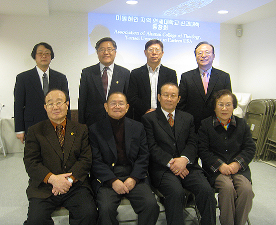 미동해안 지역 연세대학 신과대학 동창회가 지난 21일 효신장로교회에서 열렸다.