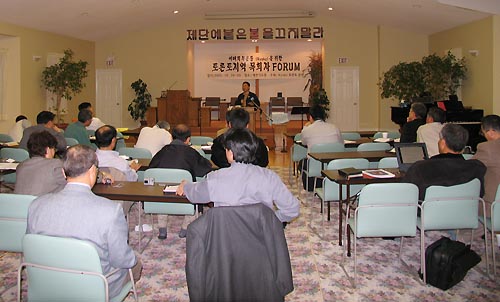 지난 11월에 있었던 캐나다 토론토 포럼 및 NC교육