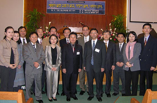 나이스크 동북부 본부 위원들과 나이스크 미션 스탭들