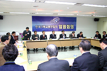 한기총이 20일 한기총 세미나실에서 제17-1차 임원회를 열었다.