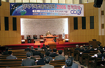 3일 치악산 명성수양관에서 열린 한기총 정책회의. ⓒ김대원 기자