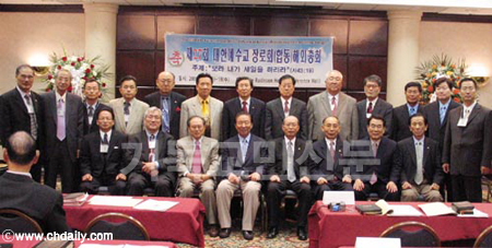 지난해 뉴욕에서 열린 제27회 총회에서 선출된 임원진들ⓒ본사 자료사진