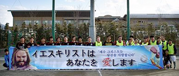 지난 2월 중순 호산나축구선교단과 창단경기를 가진 후쿠오카한일연합축구단(연두색 조끼).