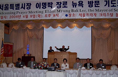 한국과 뉴욕의 동포를 위해 기도하는 이명박장로와 교계인사들