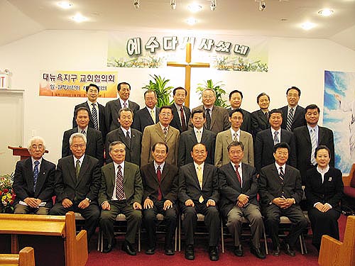 뉴욕교협 제 32회기 임원 단체 사진