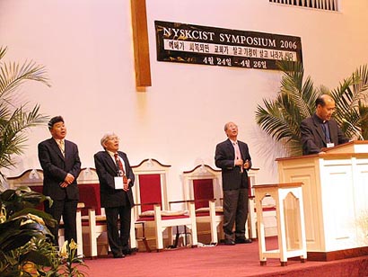 2006년 나이스크 심포지움(1)