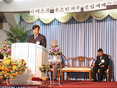 NYSKC 휴스톤지부 설립예배