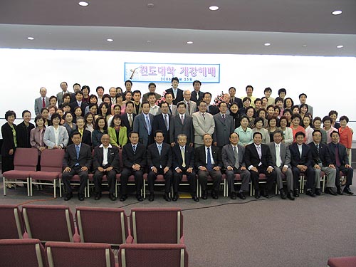 전도대학교 관계자들과 신입생들