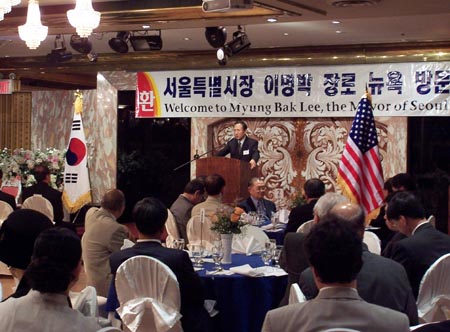 뉴욕인사들에게 인사말을 하고 있는 이명박 시장