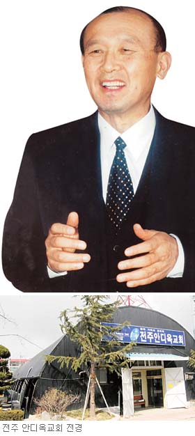 이동휘 목사, 전주안디옥교회