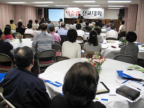 미주 이슬람권 선교대회 개최