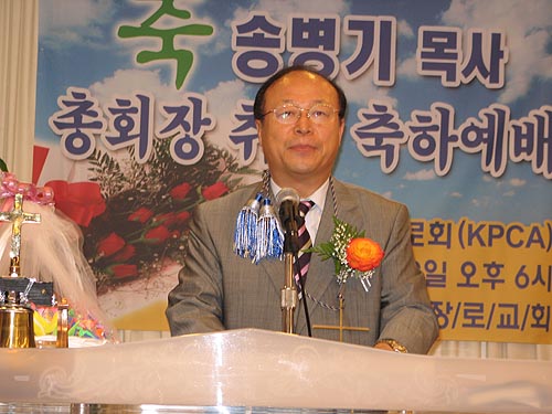 미주한인장로회 총회장 송병기 목사