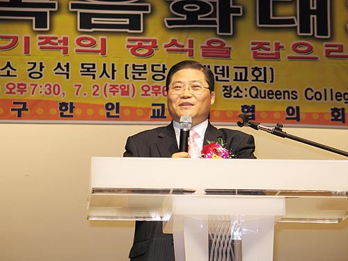 할렐루야 2006 강사 소강석 목사
