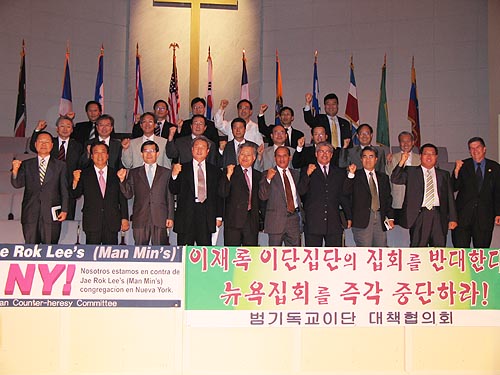 이날 집회 저지를 위해 참석한 목회자 및 관계자들은 결의를 다졌다.